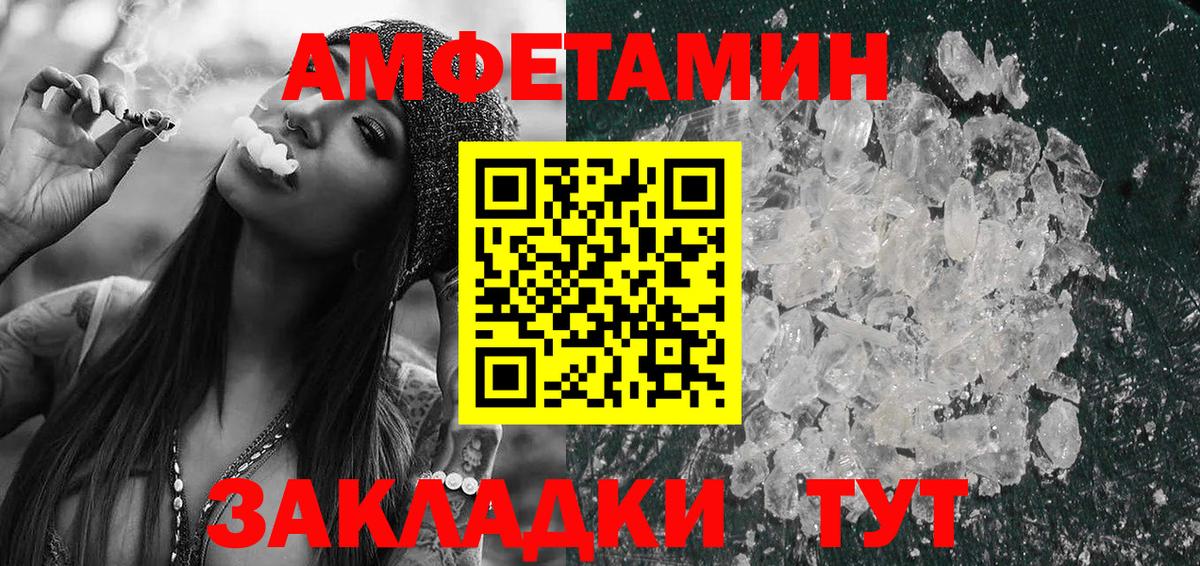 Гусиноозёрск  АМФ  Вход с VPN  Амфетамин Premium 