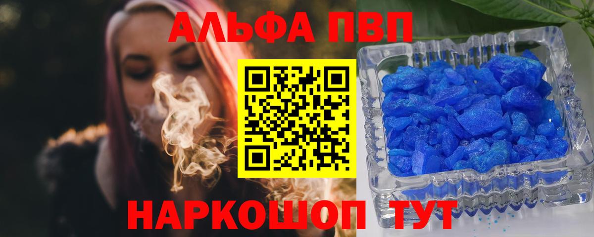 A-PVP кристаллы Гусиноозёрск