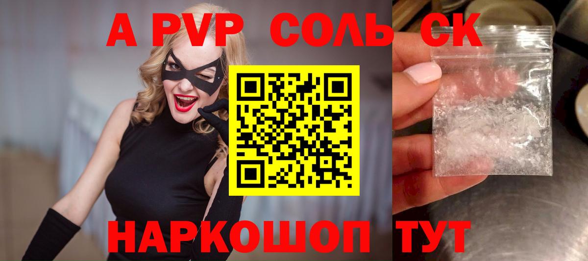 Альфа ПВП СК КРИС  APVP крисы CK  Гусиноозёрск  Alpha PVP  Alfa_PVP СК  Вход с VPN 
