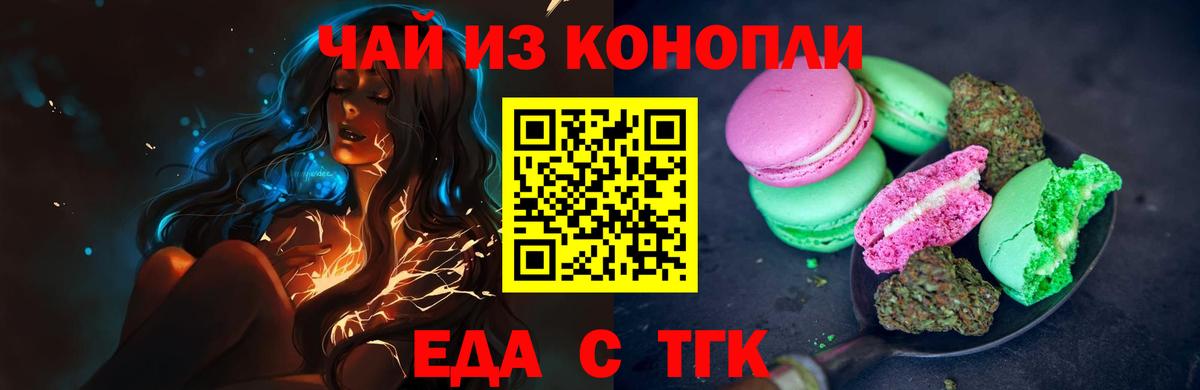Печенье с ТГК марихуана Гусиноозёрск
