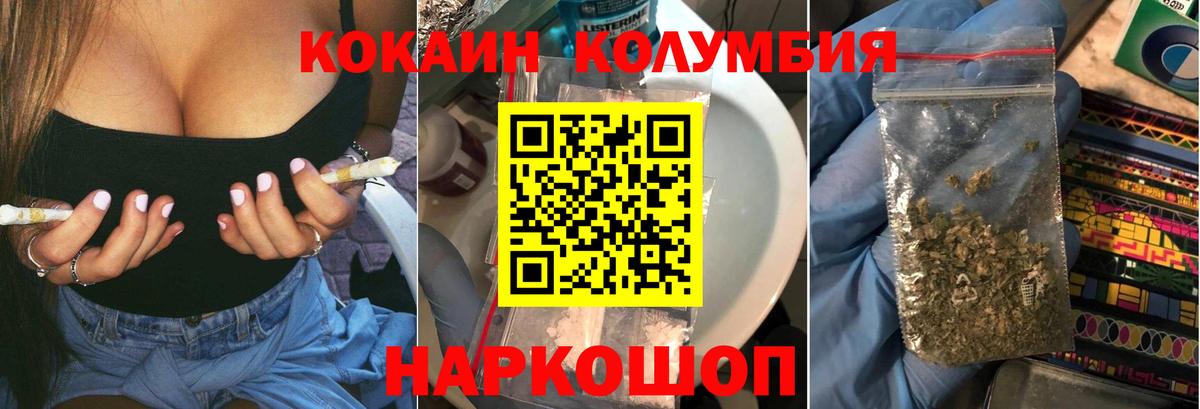 Кокаин Боливия  Вход с VPN  Cocaine Перу  Гусиноозёрск 