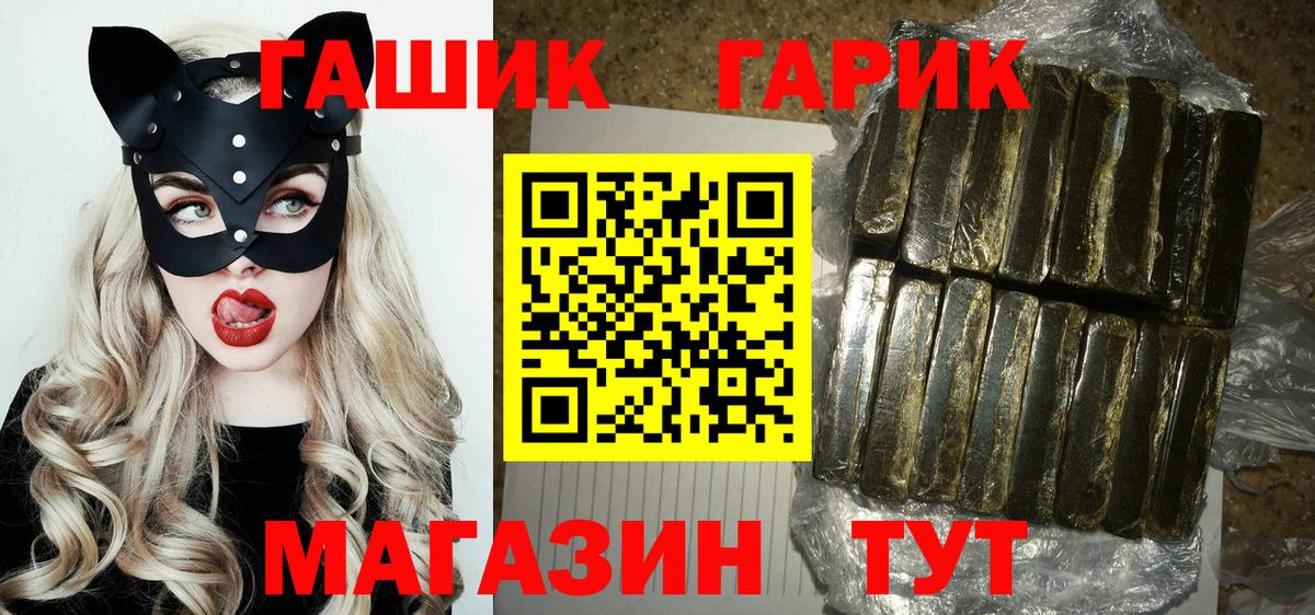 ГАШИШ индика сатива  Вход с VPN  где продают наркотики  Гусиноозёрск  ГАШ 