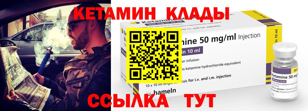 Кетамин ketamine  Вход с VPN  Гусиноозёрск  КЕТАМИН ketamine 