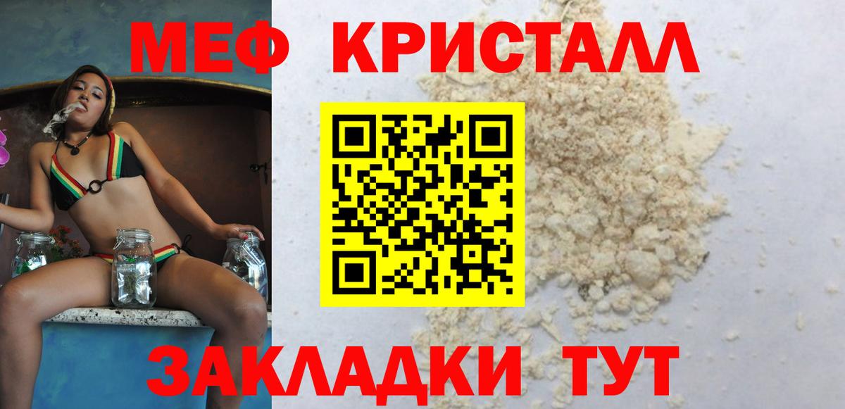 Мефедрон 4 MMC  Меф 4 MMC  МЯУ-МЯУ  даркнет сайт  Гусиноозёрск  МЯУ-МЯУ  Вход с VPN 