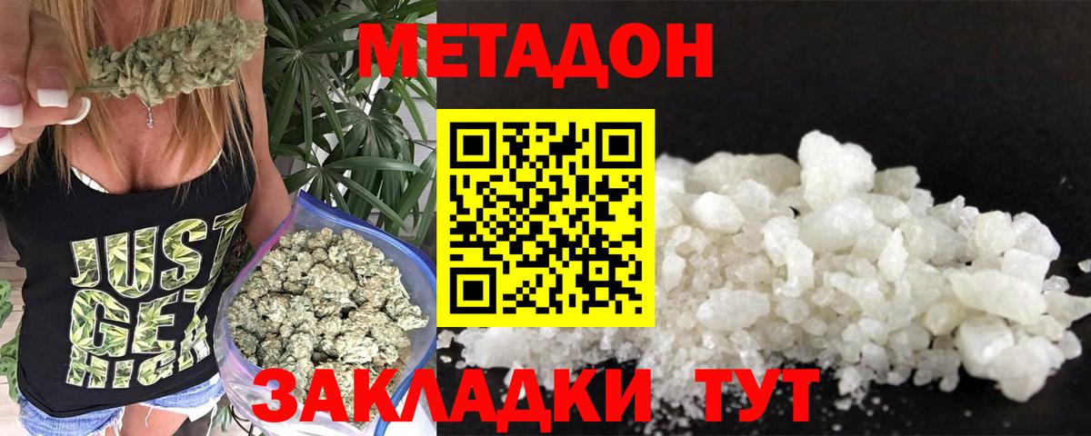 мега рабочий сайт  Вход с VPN  Гусиноозёрск  Метадон кристалл  МЕТАДОН methadone 