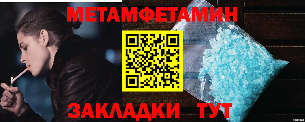 Метамфетамин  Метамфетамин кристалл  Вход с VPN  Метамфетамин кристалл  Гусиноозёрск 