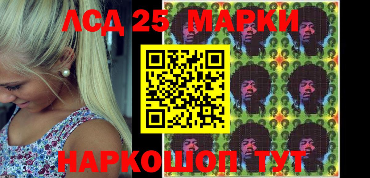 Гусиноозёрск  Наркотические марки 1500мкг  Вход с VPN 