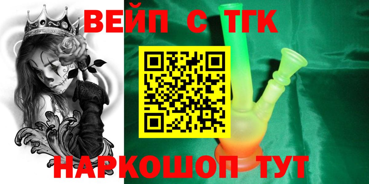 Гусиноозёрск  Дистиллят ТГК вейп с тгк  блэк спрут рабочий сайт  Вход с VPN 